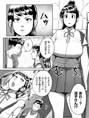 [杢臓] とにかくセックスがしたいおばさん、涼子  [DL版]_130