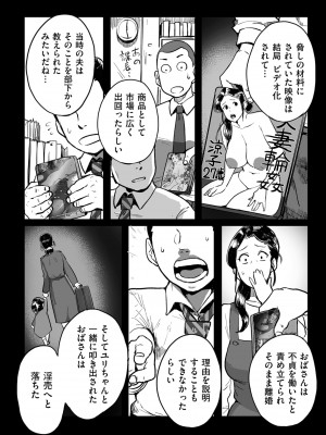 [杢臓] とにかくセックスがしたいおばさん、涼子  [DL版]_140