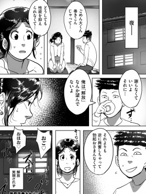 [杢臓] とにかくセックスがしたいおばさん、涼子  [DL版]_104