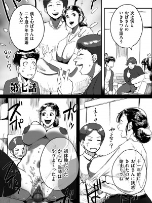 [杢臓] とにかくセックスがしたいおばさん、涼子  [DL版]_147