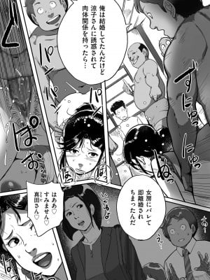 [杢臓] とにかくセックスがしたいおばさん、涼子  [DL版]_092