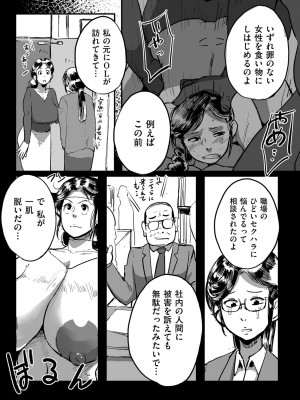 [杢臓] とにかくセックスがしたいおばさん、涼子  [DL版]_111