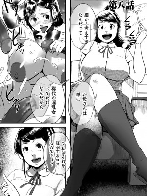 [杢臓] とにかくセックスがしたいおばさん、涼子  [DL版]_159