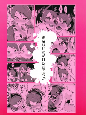 (2021年3月秋葉原超同人祭) [お解りいただけただろうか (海山そぜ)] 敷波妖精スクランブル (艦隊これくしょん -艦これ-) [xyzf个人汉化]_38