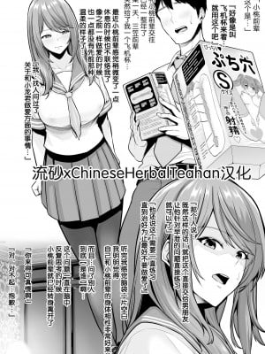 [せぶんがー] 続・年上チアリーダーの彼女を先輩のデカチンに寝取られる [流砂xChineseHerbalTea汉化]