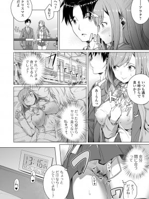 COMIC オルガ vol.38_020