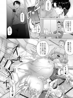 COMIC オルガ vol.38_028