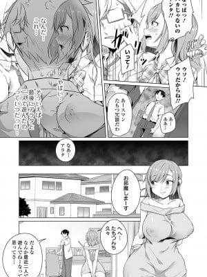 COMIC オルガ vol.38_009