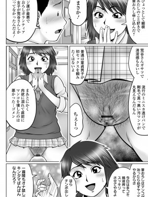 COMIC オルガ vol.38_072