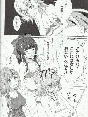 [夢幻機動舎 (比良泉)]アズちゃん達が(以下略) (戦翼のシグルドリーヴァ)_03