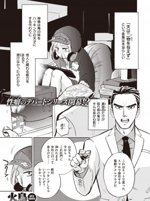 COMIC 快楽天ビースト 2021年4月号 [DL版]_263