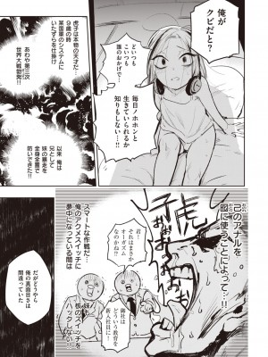 COMIC 快楽天ビースト 2021年4月号 [DL版]_267