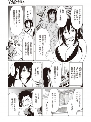 COMIC 快楽天ビースト 2021年4月号 [DL版]_241