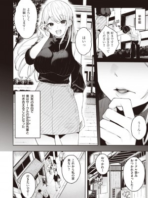 COMIC 快楽天ビースト 2021年4月号 [DL版]_088