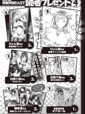 COMIC 快楽天ビースト 2021年4月号 [DL版]_276