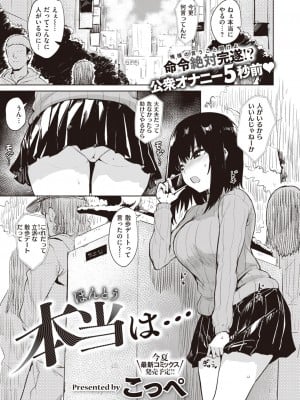 COMIC 快楽天ビースト 2021年4月号 [DL版]_047