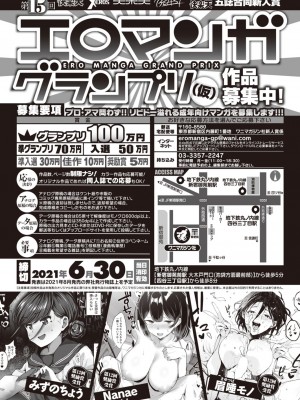 COMIC 快楽天ビースト 2021年4月号 [DL版]_281