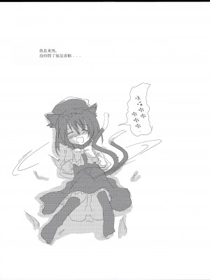 (C81) [劇毒少女 (ke-ta、日向、冬馬雪崩)] SLEEPING MAGE ‐魔法の森の眠り姫‐ 劇毒少女 Publication Number VII (東方Project)[中国翻訳]_23