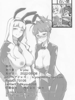 (COMIC1☆20) [白い闇 (K-you)] G-O-C GBA (アイドルマスター)_21