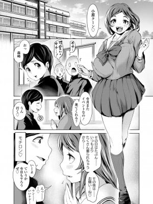 [成宮亨]こすちゅーむプレイ(COMIC 高 2018年7月号)_i_093