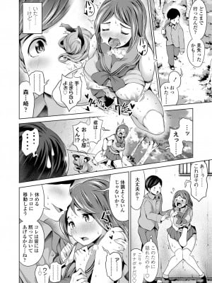 [成宮亨]こすちゅーむプレイ(COMIC 高 2018年7月号)_i_091