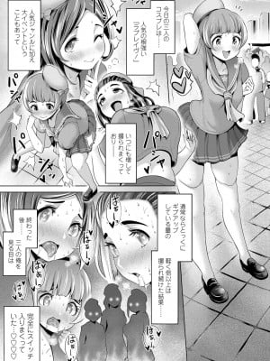 [成宮亨]こすちゅーむプレイ(COMIC 高 2018年7月号)_i_098