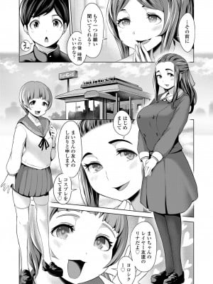 [成宮亨]こすちゅーむプレイ(COMIC 高 2018年7月号)_i_094