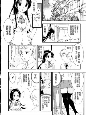 [熊崎玉子汉化组][都氏] マジやばい! 女になった俺のおっぱい_095_Page0092