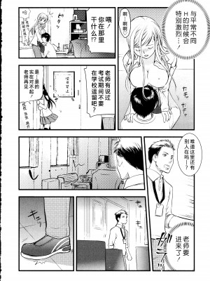 [熊崎玉子汉化组][都氏] マジやばい! 女になった俺のおっぱい_075_Page0072