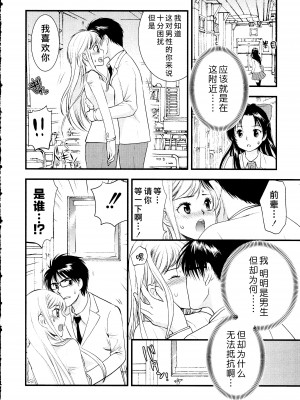 [熊崎玉子汉化组][都氏] マジやばい! 女になった俺のおっぱい_069_Page0066