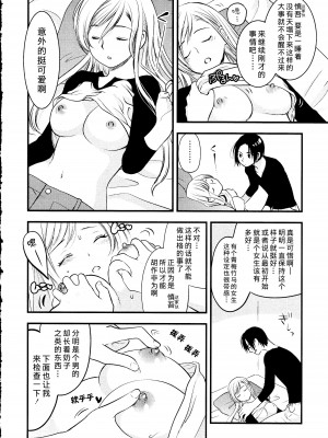 [熊崎玉子汉化组][都氏] マジやばい! 女になった俺のおっぱい_037_Page0034