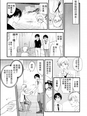 [熊崎玉子汉化组][都氏] マジやばい! 女になった俺のおっぱい_128_Page0125