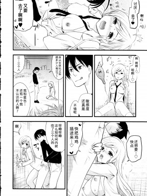 [熊崎玉子汉化组][都氏] マジやばい! 女になった俺のおっぱい_117_Page0114