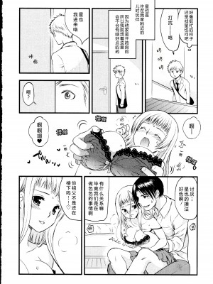 [熊崎玉子汉化组][都氏] マジやばい! 女になった俺のおっぱい_013_Page0010