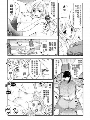 [熊崎玉子汉化组][都氏] マジやばい! 女になった俺のおっぱい_088_Page0085