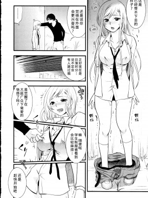 [熊崎玉子汉化组][都氏] マジやばい! 女になった俺のおっぱい_113_Page0110