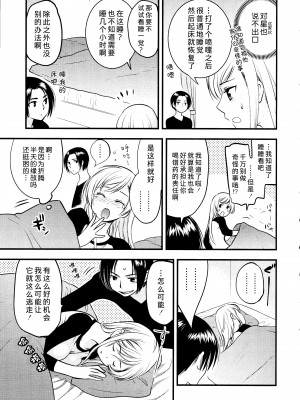 [熊崎玉子汉化组][都氏] マジやばい! 女になった俺のおっぱい_036_Page0033