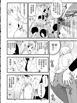 [熊崎玉子汉化组][都氏] マジやばい! 女になった俺のおっぱい_107_Page0104