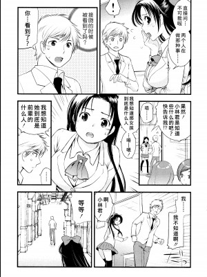 [熊崎玉子汉化组][都氏] マジやばい! 女になった俺のおっぱい_096_Page0093