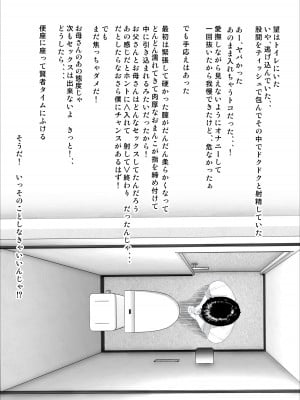 [灰同 (灰司)] 僕がお母さんとこんなことになっちゃう話 序章 1_21