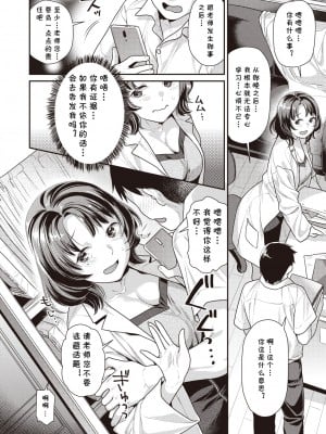 [ねこまたなおみ] ゆびさきアンバランス (COMIC 快楽天ビースト 2020年11月号) [cqxl自己汉化] [DL版]_02