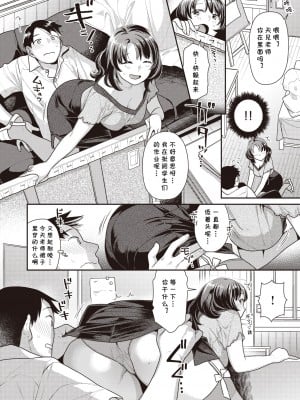 [ねこまたなおみ] ゆびさきアンバランス (COMIC 快楽天ビースト 2020年11月号) [cqxl自己汉化] [DL版]_04