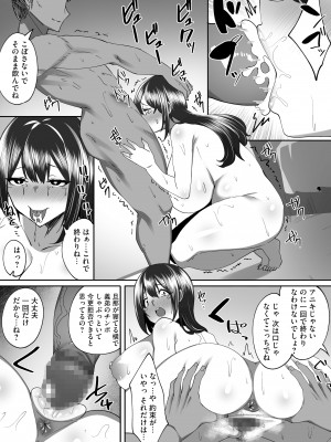 [りふれぼコミック] 兄嫁堕ちる～ヤリチン義弟に仕込まれる憧れの幼馴染～_18