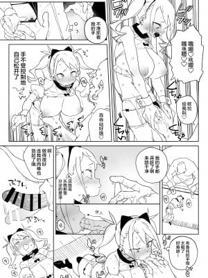 [飯食って寝る。 (あたげ)] ちんぽ狂い復讐者の末路 [SAN个人汉化] [DL版]_21