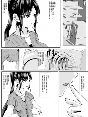 [けむしの晩餐会] 最愛の母ー開発されていく静江ー2 [中国翻訳]_27