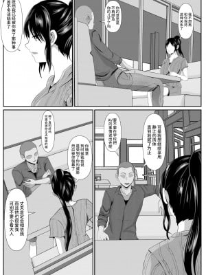 [けむしの晩餐会] 最愛の母ー開発されていく静江ー2 [中国翻訳]_04