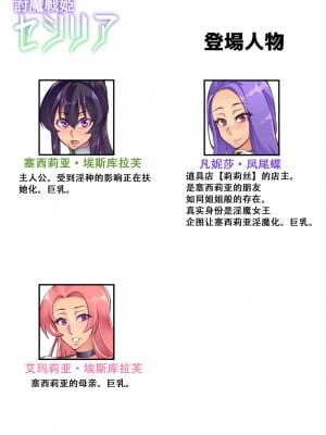 【オリジナル】討魔戦姫セシリア 21話 [中国翻訳]_03