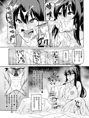 【オリジナル】討魔戦姫セシリア 21話 [中国翻訳]_11