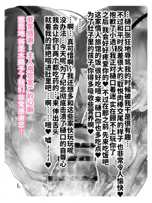 [つちくだマテリアル] -樋■円香 浅▲透-新人アイドル 恥辱調教ソーププレイ (アイドルマスター シャイニーカラーズ) [不咕鸟汉化组]_096