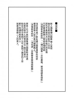 [つちくだマテリアル] -樋■円香 浅▲透-新人アイドル 恥辱調教ソーププレイ (アイドルマスター シャイニーカラーズ) [不咕鸟汉化组]_009